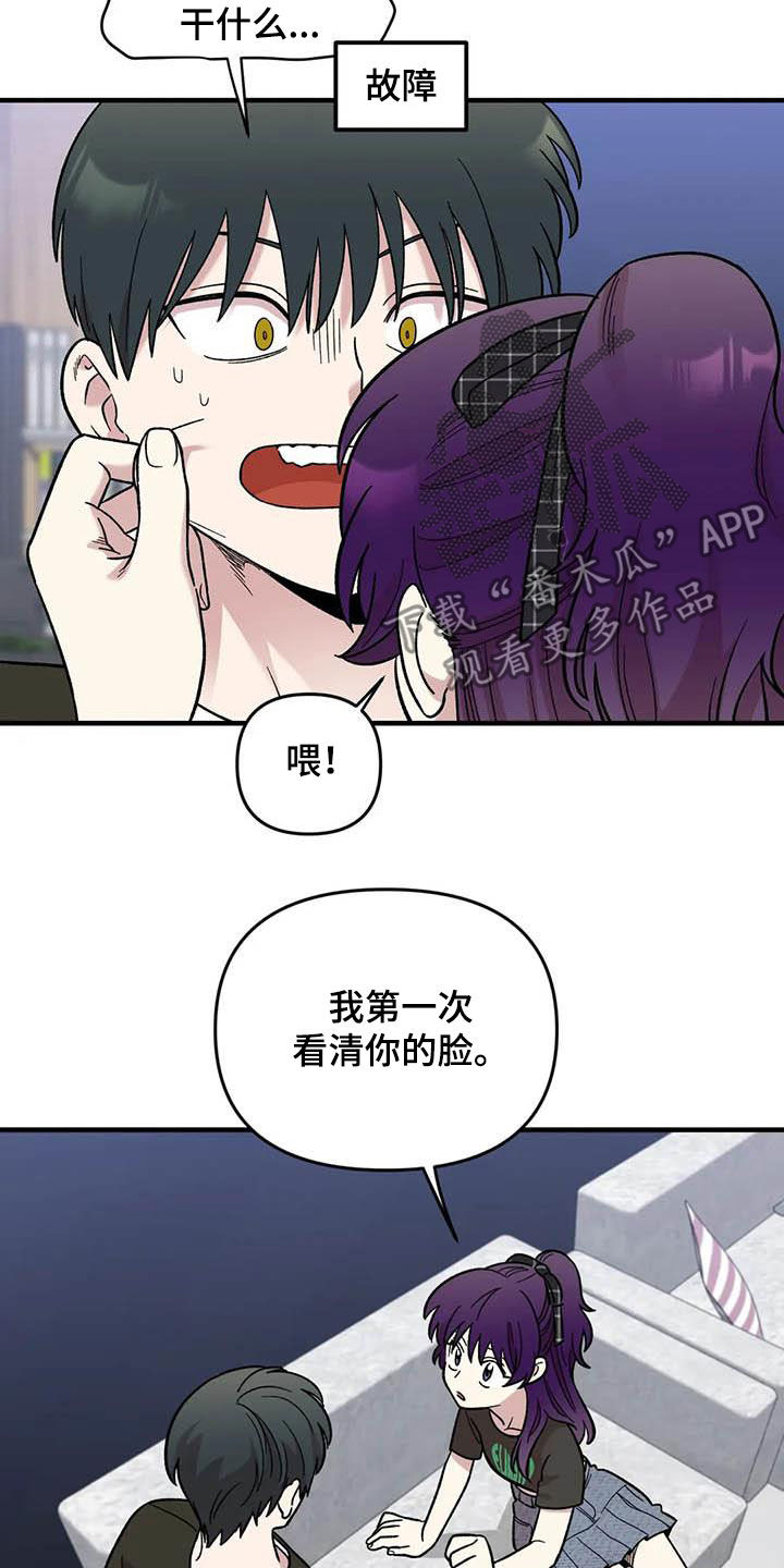 《雨后少女》漫画最新章节第90章：【第二季】长得很好看免费下拉式在线观看章节第【6】张图片