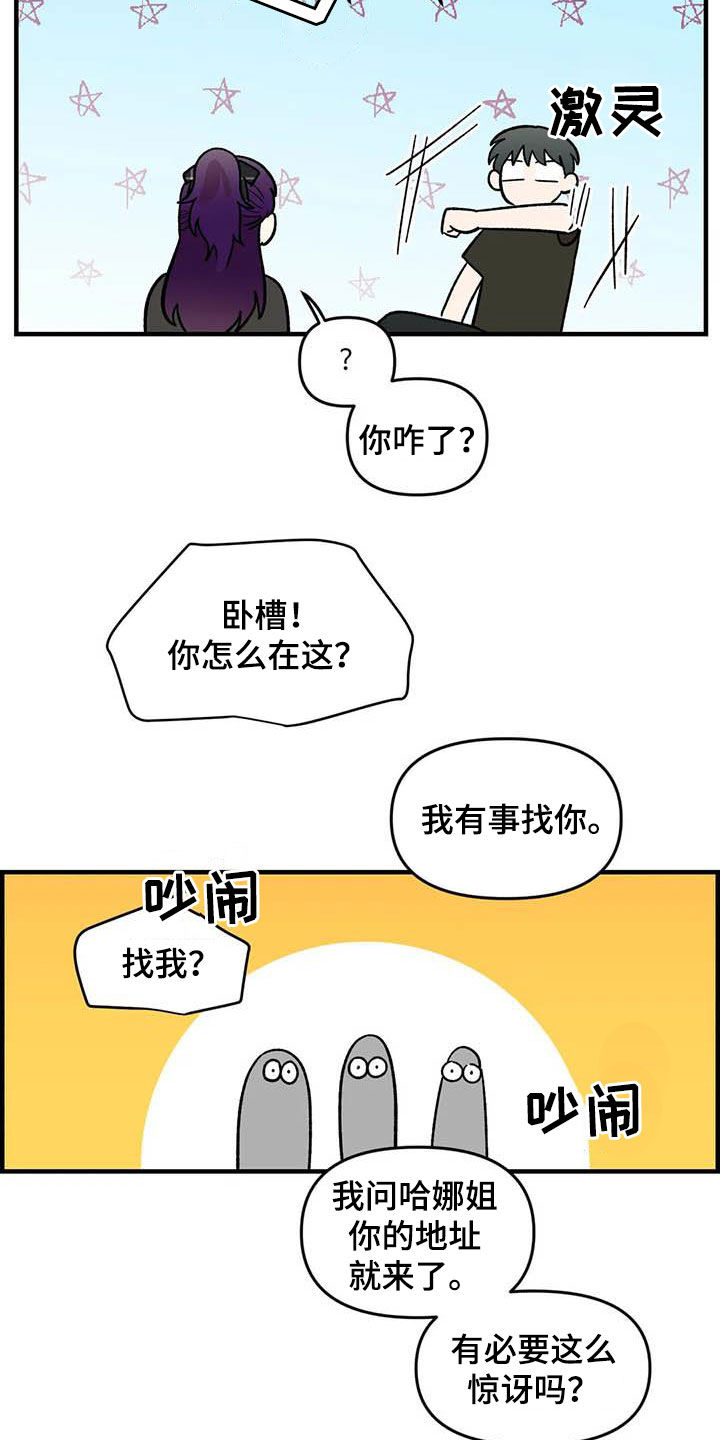 《雨后少女》漫画最新章节第90章：【第二季】长得很好看免费下拉式在线观看章节第【13】张图片