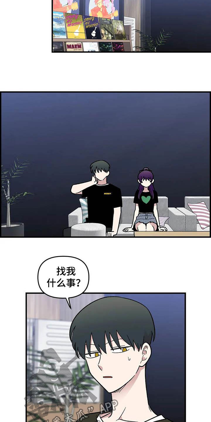 《雨后少女》漫画最新章节第90章：【第二季】长得很好看免费下拉式在线观看章节第【9】张图片