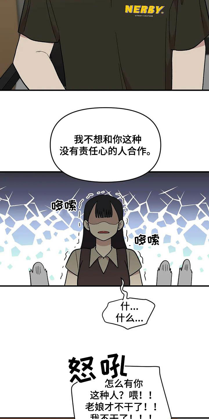 《雨后少女》漫画最新章节第90章：【第二季】长得很好看免费下拉式在线观看章节第【17】张图片