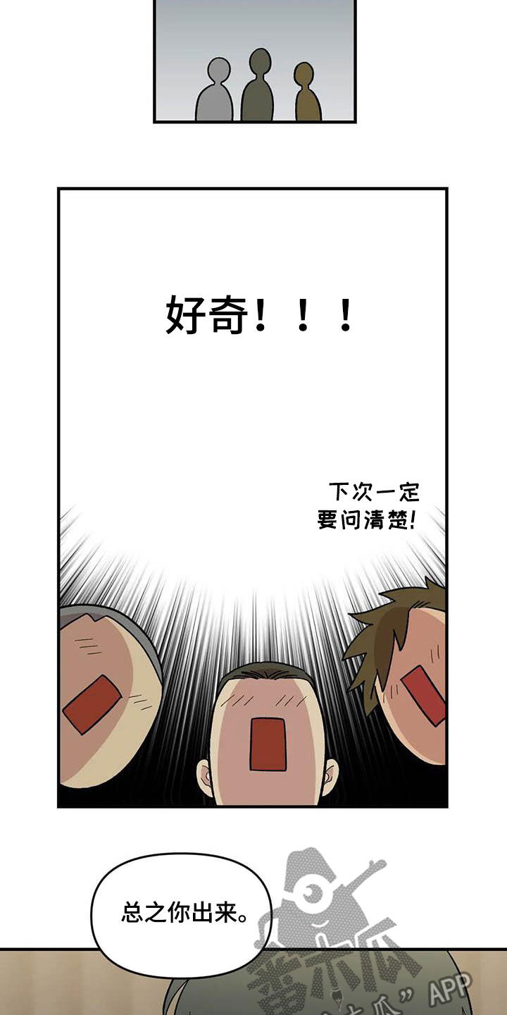 《雨后少女》漫画最新章节第90章：【第二季】长得很好看免费下拉式在线观看章节第【11】张图片