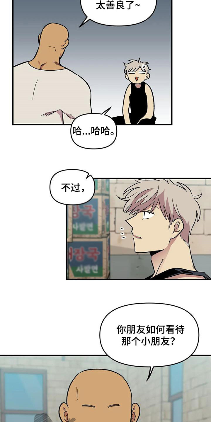 《雨后少女》漫画最新章节第91章：【第二季】爱意免费下拉式在线观看章节第【13】张图片