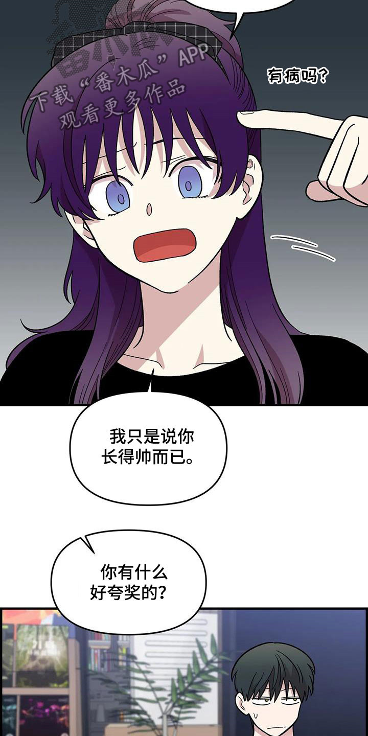 《雨后少女》漫画最新章节第91章：【第二季】爱意免费下拉式在线观看章节第【3】张图片