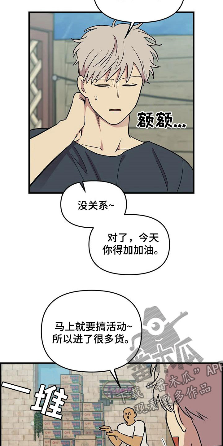 《雨后少女》漫画最新章节第91章：【第二季】爱意免费下拉式在线观看章节第【21】张图片