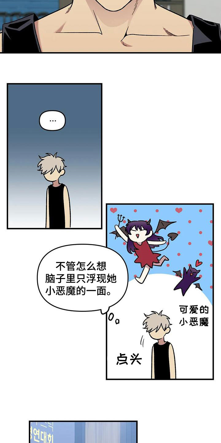 《雨后少女》漫画最新章节第91章：【第二季】爱意免费下拉式在线观看章节第【6】张图片