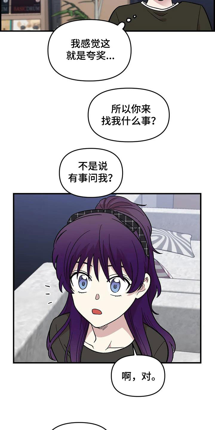 《雨后少女》漫画最新章节第91章：【第二季】爱意免费下拉式在线观看章节第【2】张图片