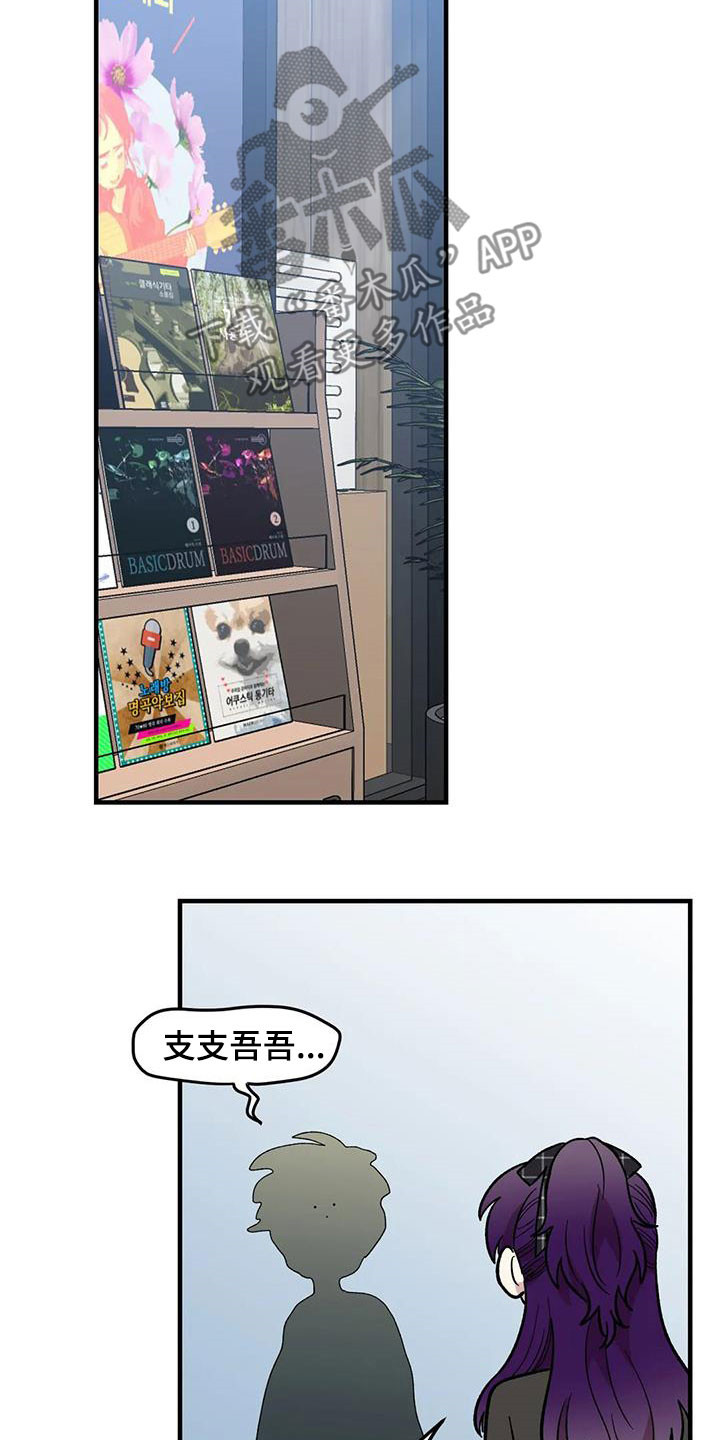 《雨后少女》漫画最新章节第91章：【第二季】爱意免费下拉式在线观看章节第【5】张图片