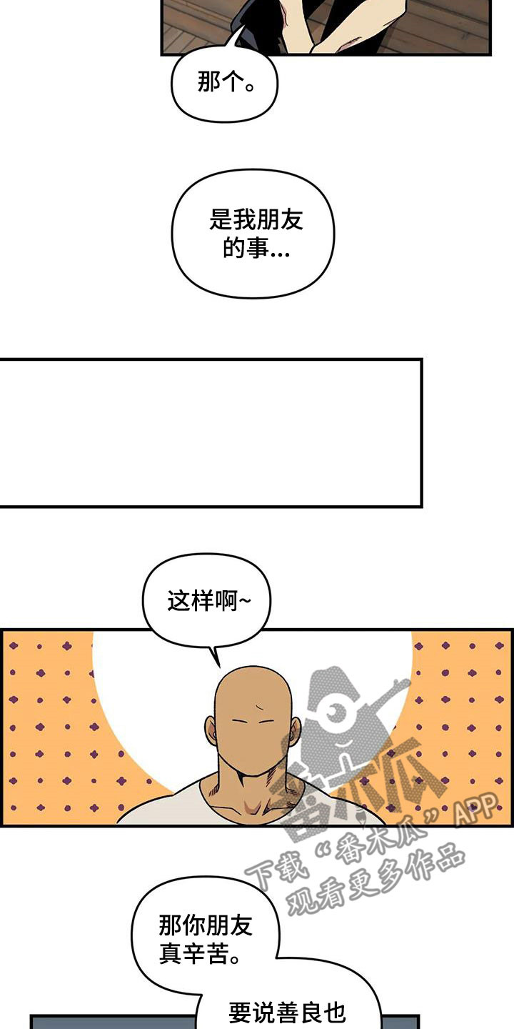 《雨后少女》漫画最新章节第91章：【第二季】爱意免费下拉式在线观看章节第【14】张图片