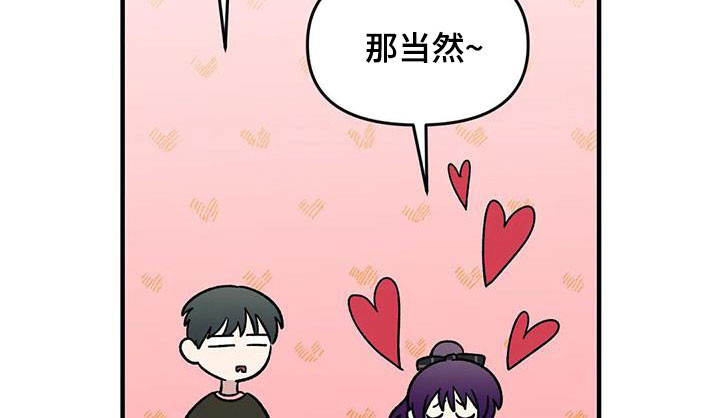 《雨后少女》漫画最新章节第92章：【第二季】坏心思免费下拉式在线观看章节第【12】张图片