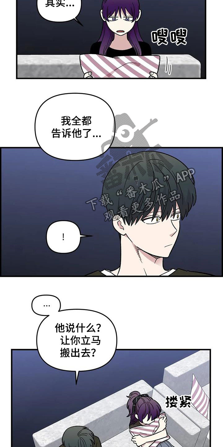 《雨后少女》漫画最新章节第92章：【第二季】坏心思免费下拉式在线观看章节第【21】张图片