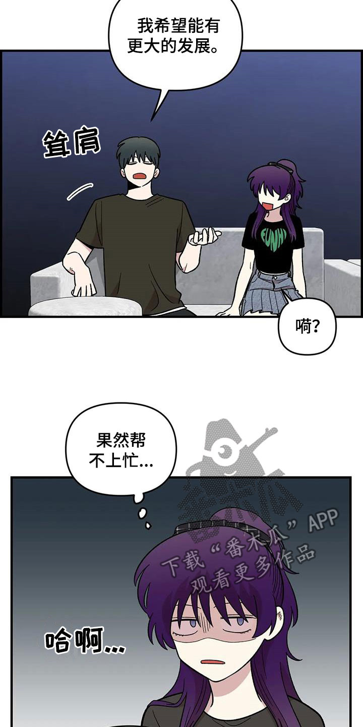 《雨后少女》漫画最新章节第92章：【第二季】坏心思免费下拉式在线观看章节第【23】张图片