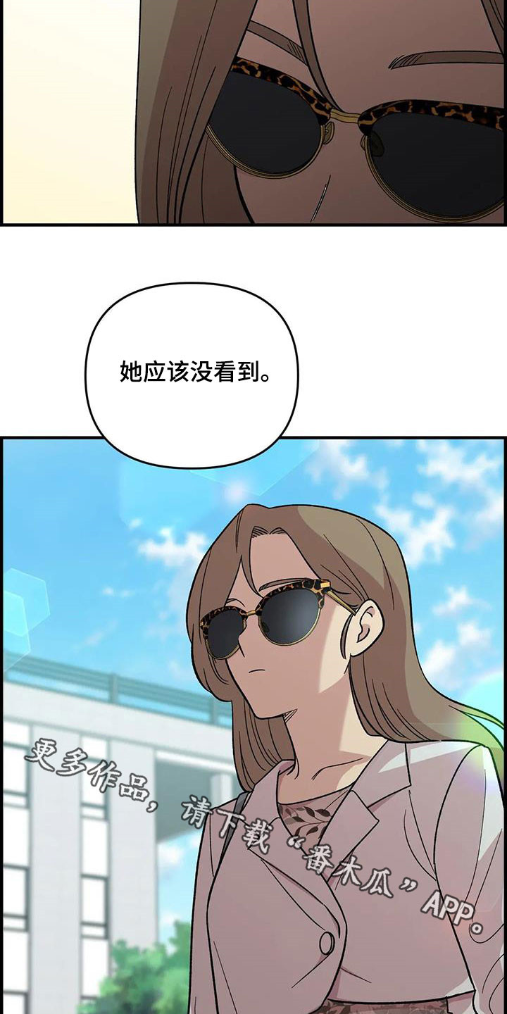 《雨后少女》漫画最新章节第92章：【第二季】坏心思免费下拉式在线观看章节第【2】张图片