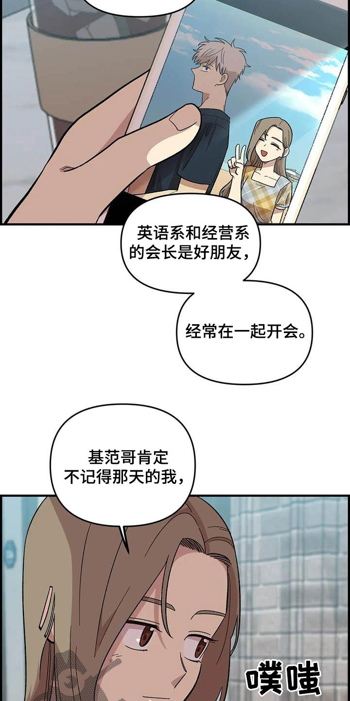 《雨后少女》漫画最新章节第94章：【第二季】老好人免费下拉式在线观看章节第【16】张图片