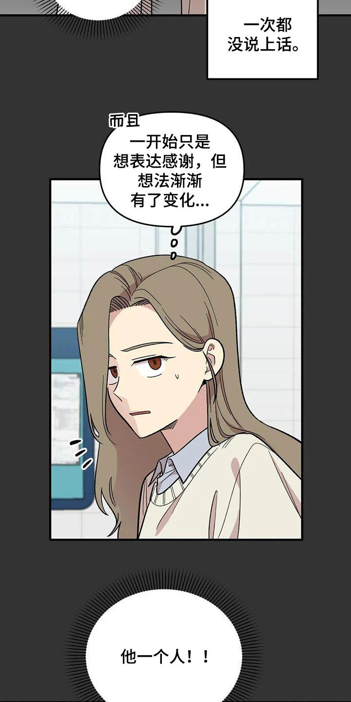 《雨后少女》漫画最新章节第95章：【第二季】跟踪狂免费下拉式在线观看章节第【9】张图片