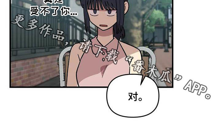 《雨后少女》漫画最新章节第95章：【第二季】跟踪狂免费下拉式在线观看章节第【1】张图片