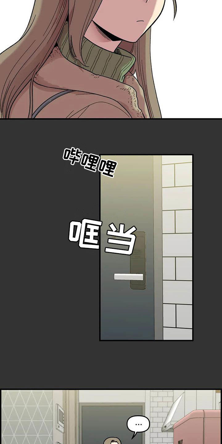 《雨后少女》漫画最新章节第95章：【第二季】跟踪狂免费下拉式在线观看章节第【14】张图片