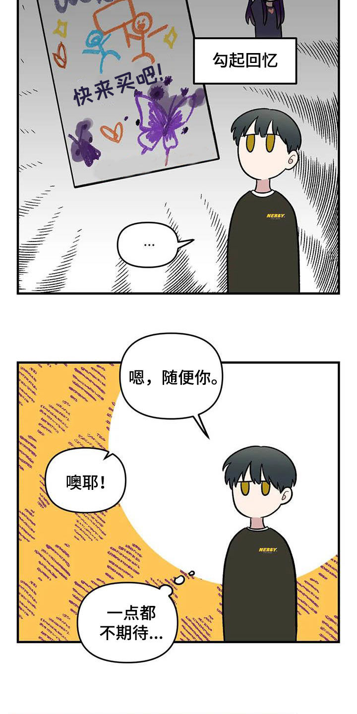 《雨后少女》漫画最新章节第96章：【第二季】主唱手免费下拉式在线观看章节第【9】张图片