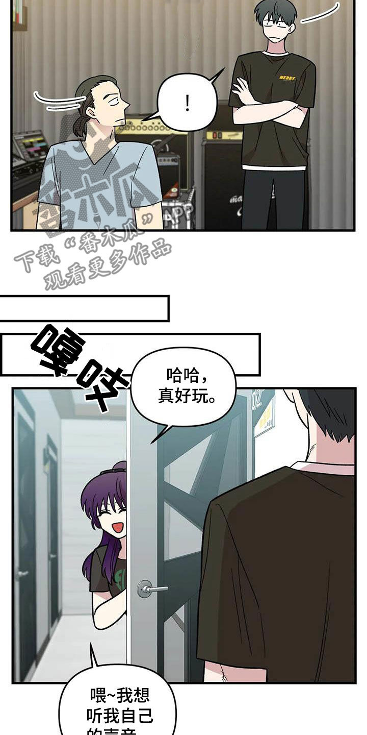 《雨后少女》漫画最新章节第96章：【第二季】主唱手免费下拉式在线观看章节第【5】张图片