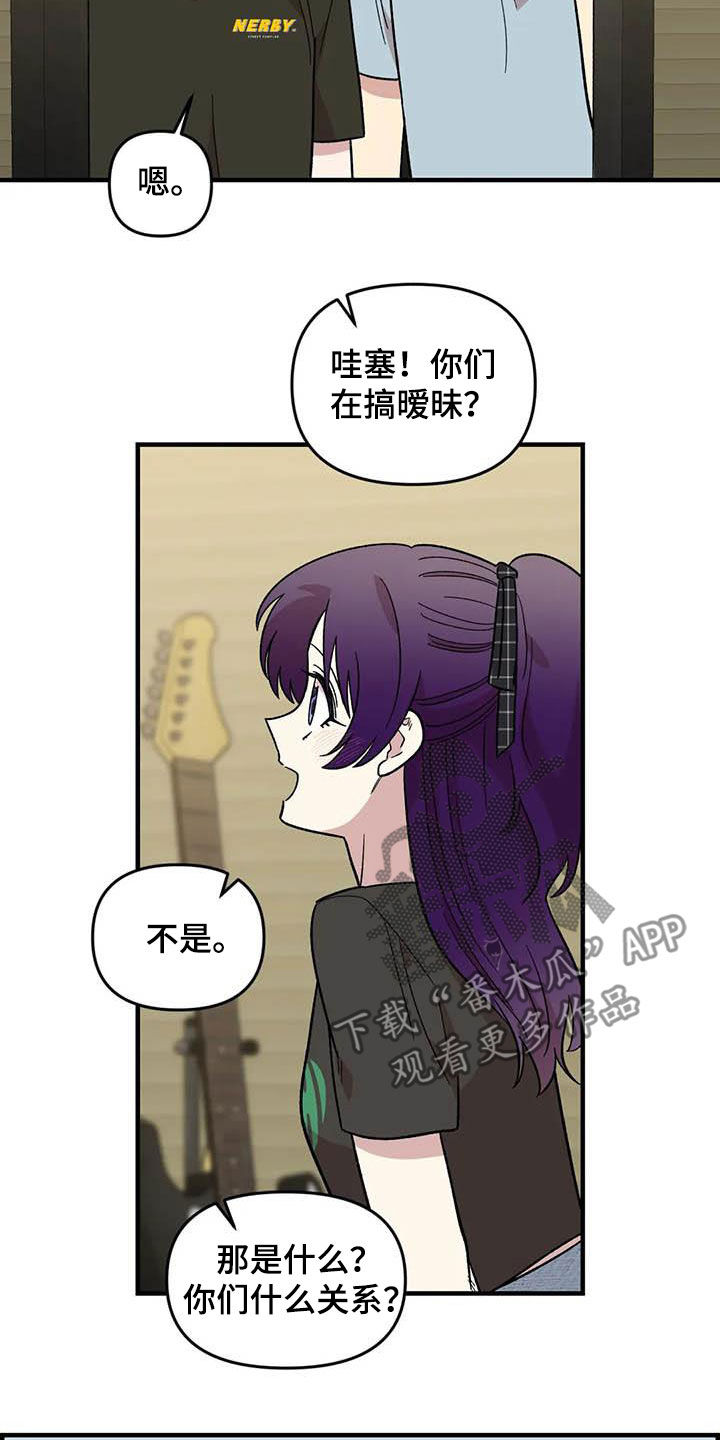 《雨后少女》漫画最新章节第96章：【第二季】主唱手免费下拉式在线观看章节第【12】张图片