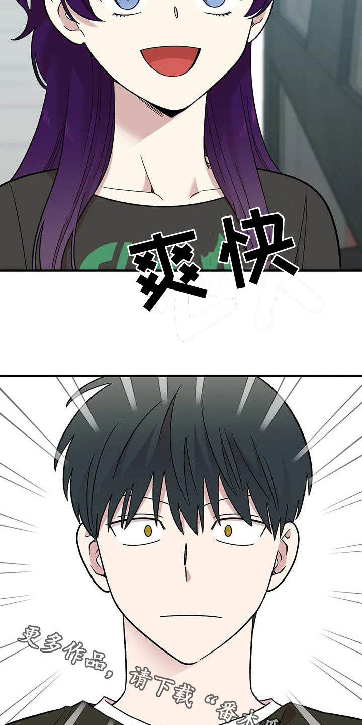 《雨后少女》漫画最新章节第96章：【第二季】主唱手免费下拉式在线观看章节第【2】张图片