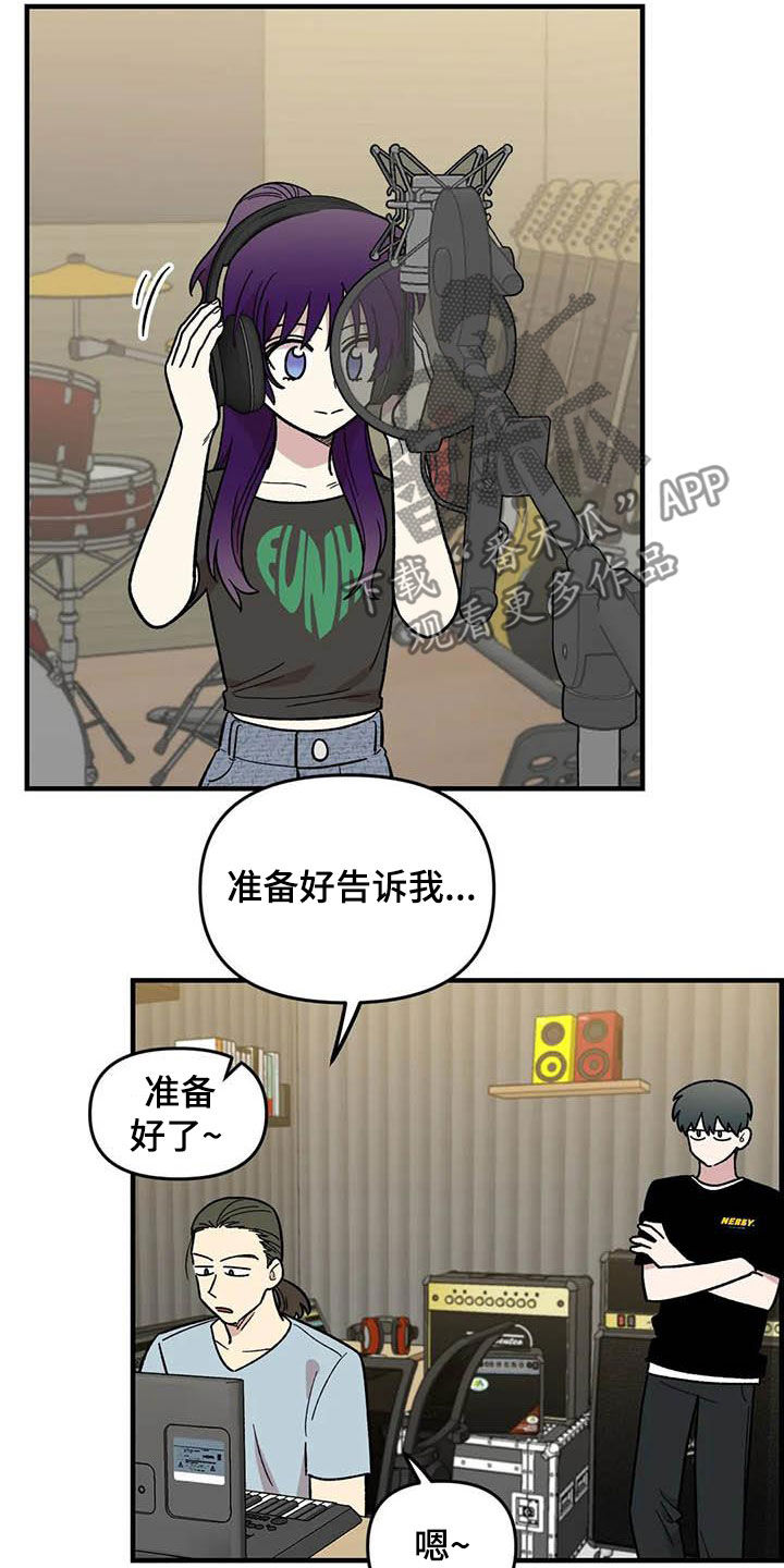 《雨后少女》漫画最新章节第96章：【第二季】主唱手免费下拉式在线观看章节第【8】张图片