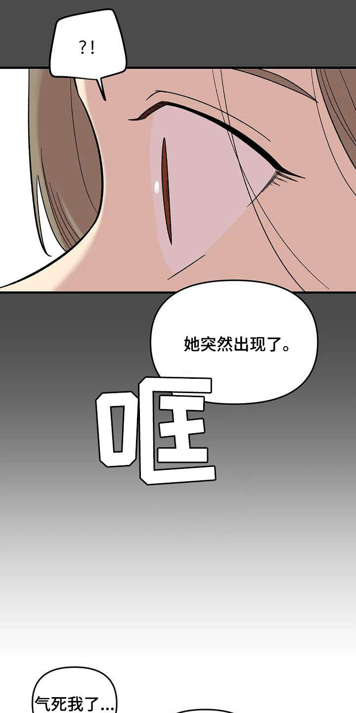 《雨后少女》漫画最新章节第96章：【第二季】主唱手免费下拉式在线观看章节第【18】张图片