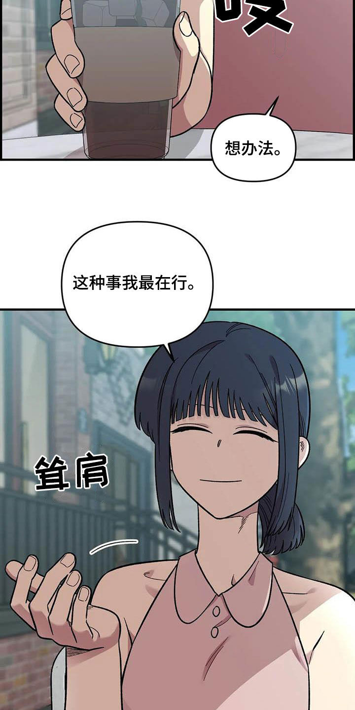 《雨后少女》漫画最新章节第96章：【第二季】主唱手免费下拉式在线观看章节第【15】张图片