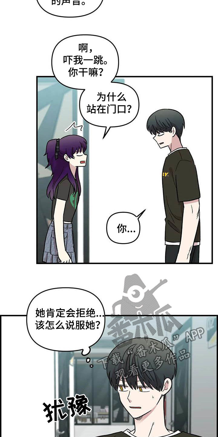 《雨后少女》漫画最新章节第96章：【第二季】主唱手免费下拉式在线观看章节第【4】张图片