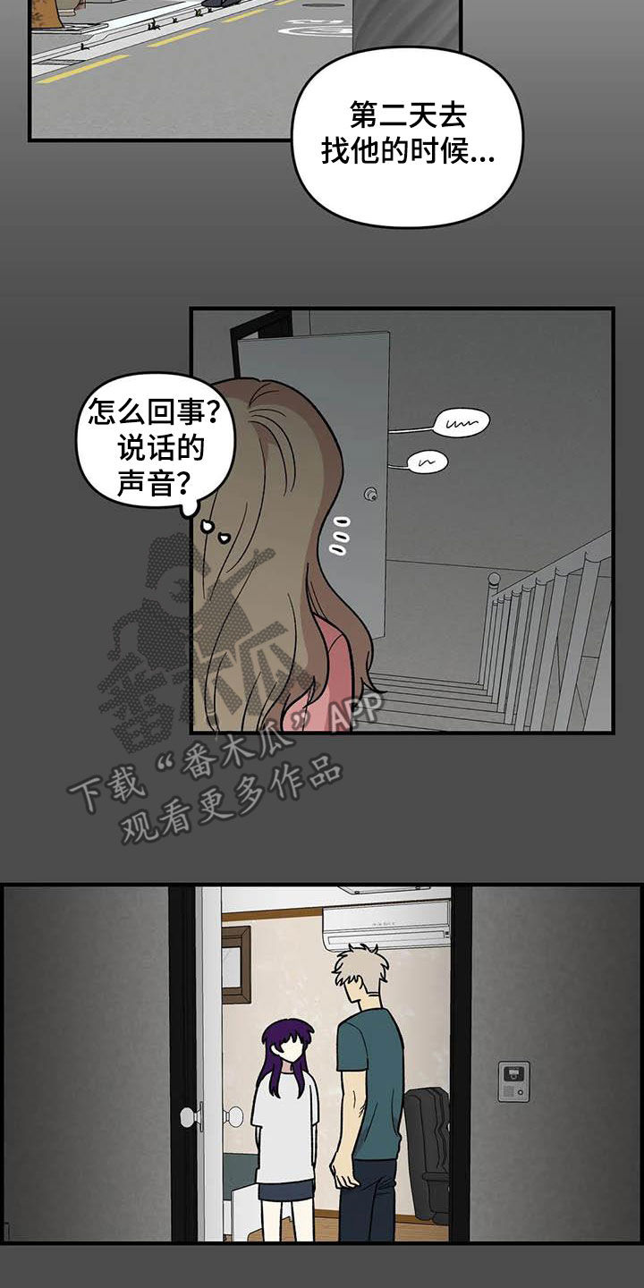 《雨后少女》漫画最新章节第96章：【第二季】主唱手免费下拉式在线观看章节第【19】张图片