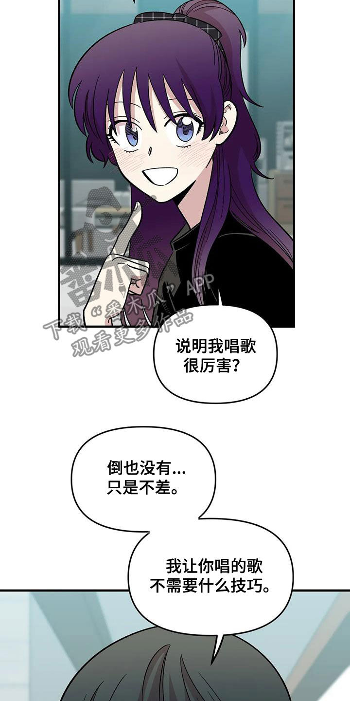 《雨后少女》漫画最新章节第97章：【第二季】喜欢会唱歌的人免费下拉式在线观看章节第【5】张图片