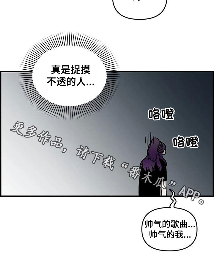 《雨后少女》漫画最新章节第97章：【第二季】喜欢会唱歌的人免费下拉式在线观看章节第【1】张图片