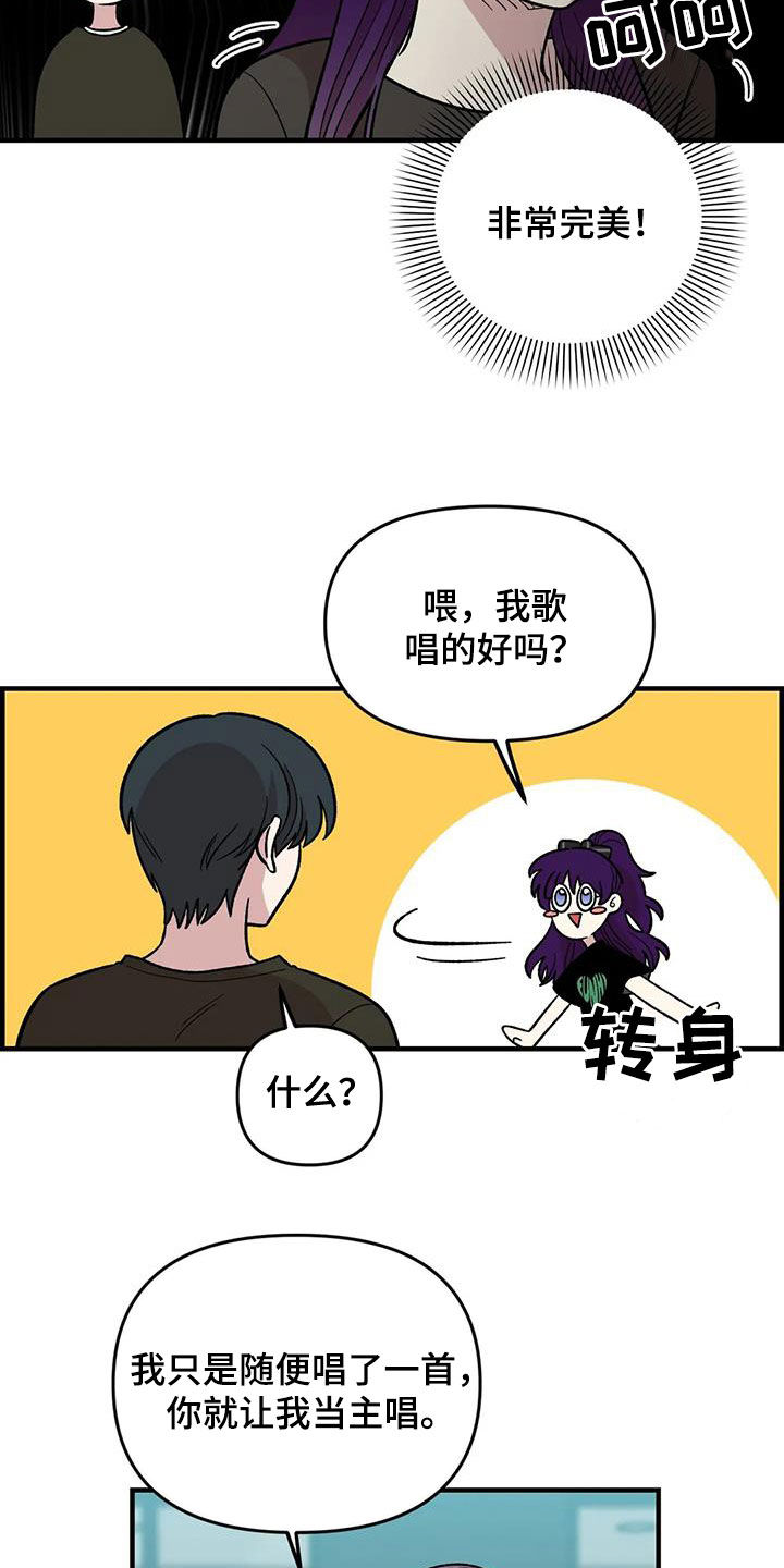 《雨后少女》漫画最新章节第97章：【第二季】喜欢会唱歌的人免费下拉式在线观看章节第【6】张图片