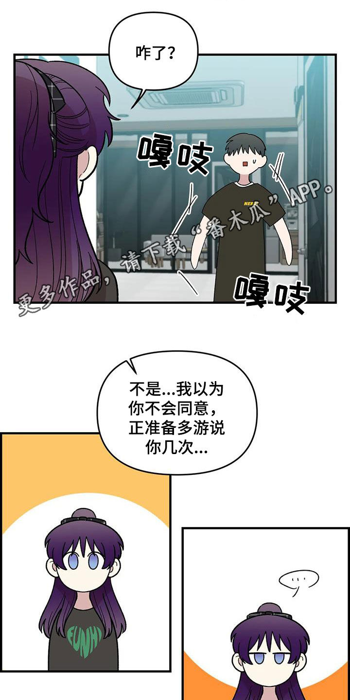 《雨后少女》漫画最新章节第97章：【第二季】喜欢会唱歌的人免费下拉式在线观看章节第【20】张图片