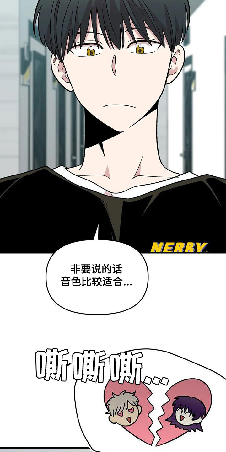 《雨后少女》漫画最新章节第97章：【第二季】喜欢会唱歌的人免费下拉式在线观看章节第【4】张图片