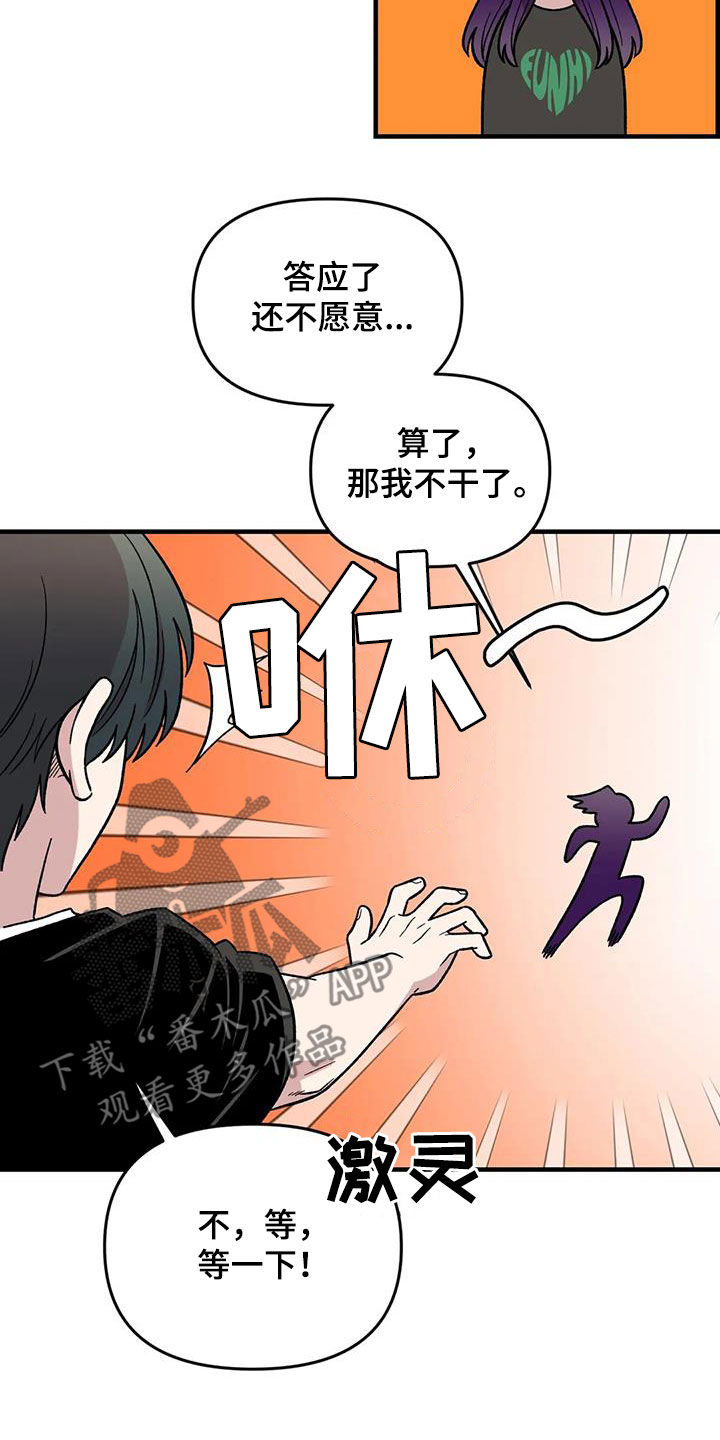 《雨后少女》漫画最新章节第97章：【第二季】喜欢会唱歌的人免费下拉式在线观看章节第【19】张图片