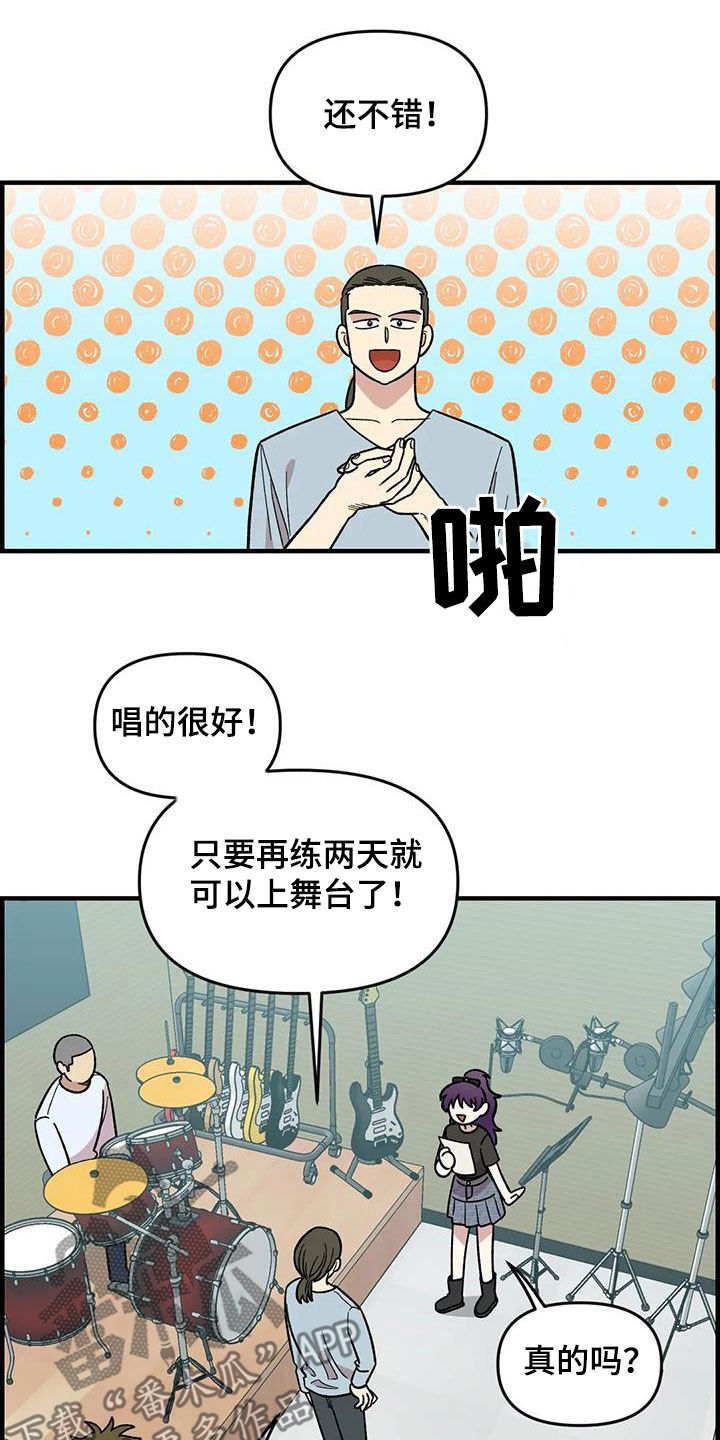 《雨后少女》漫画最新章节第98章：【第二季】爽约免费下拉式在线观看章节第【15】张图片