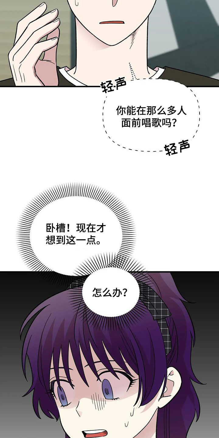 《雨后少女》漫画最新章节第98章：【第二季】爽约免费下拉式在线观看章节第【9】张图片