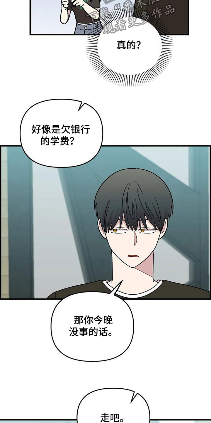 《雨后少女》漫画最新章节第98章：【第二季】爽约免费下拉式在线观看章节第【3】张图片