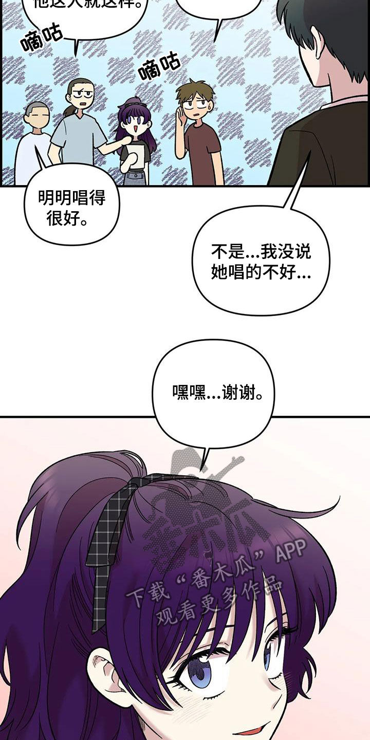 《雨后少女》漫画最新章节第98章：【第二季】爽约免费下拉式在线观看章节第【13】张图片