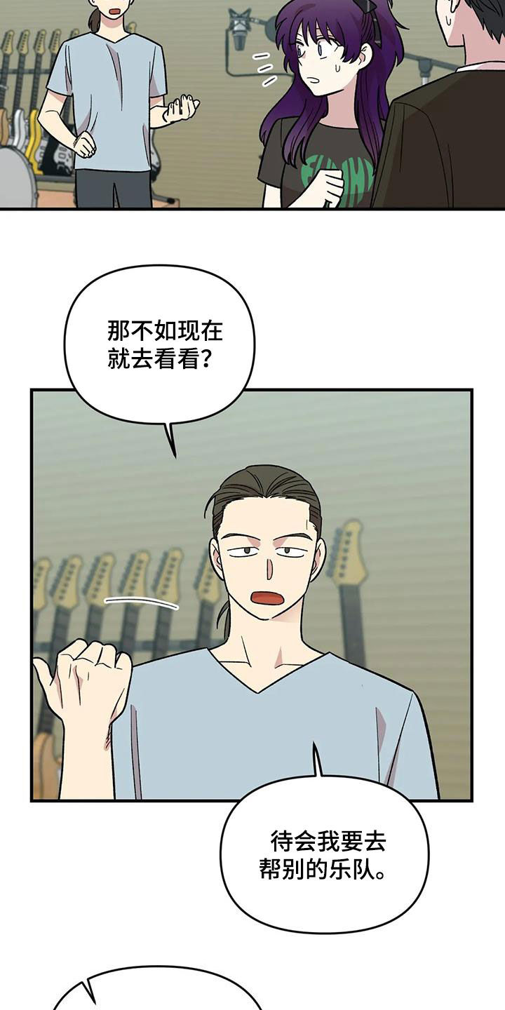 《雨后少女》漫画最新章节第98章：【第二季】爽约免费下拉式在线观看章节第【7】张图片