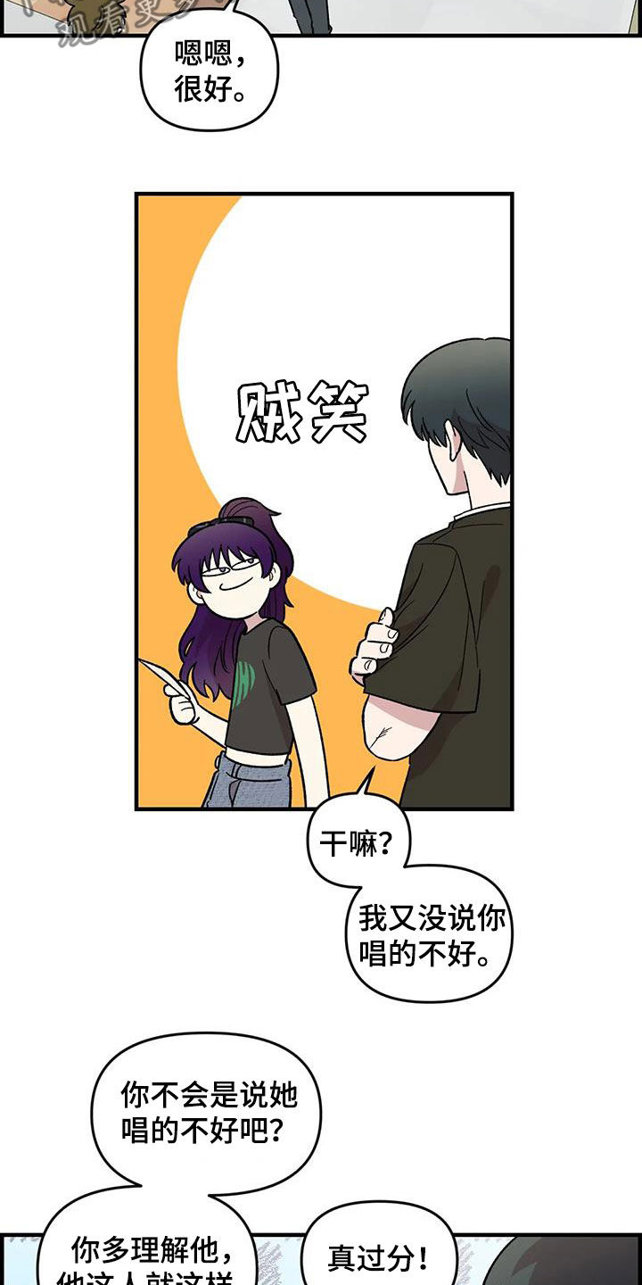 《雨后少女》漫画最新章节第98章：【第二季】爽约免费下拉式在线观看章节第【14】张图片