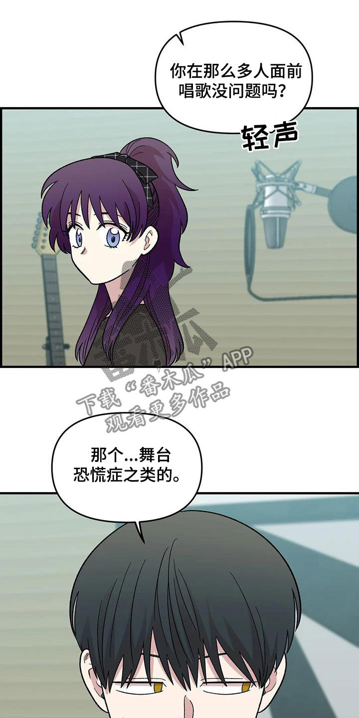 《雨后少女》漫画最新章节第98章：【第二季】爽约免费下拉式在线观看章节第【10】张图片