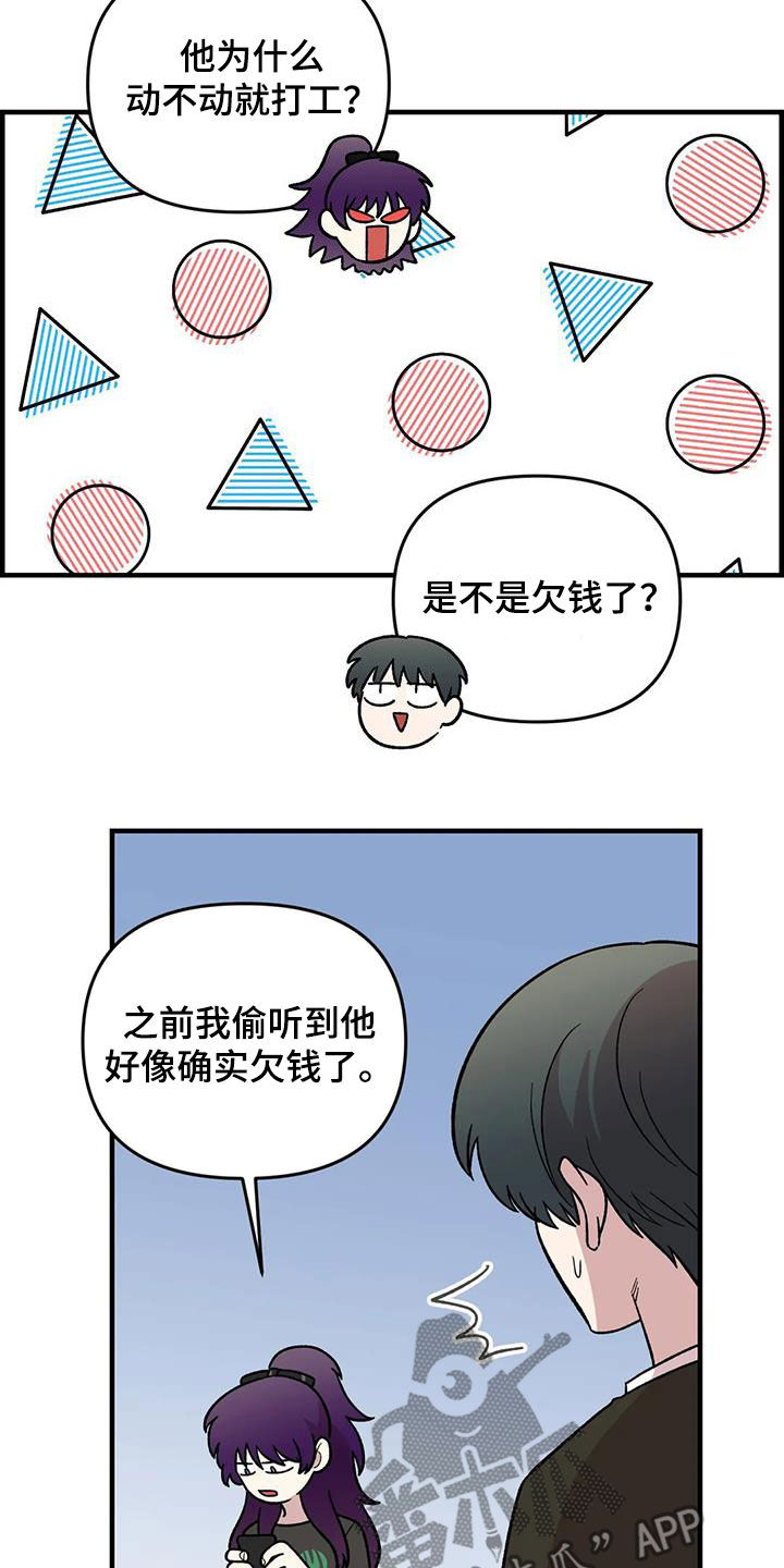 《雨后少女》漫画最新章节第98章：【第二季】爽约免费下拉式在线观看章节第【4】张图片