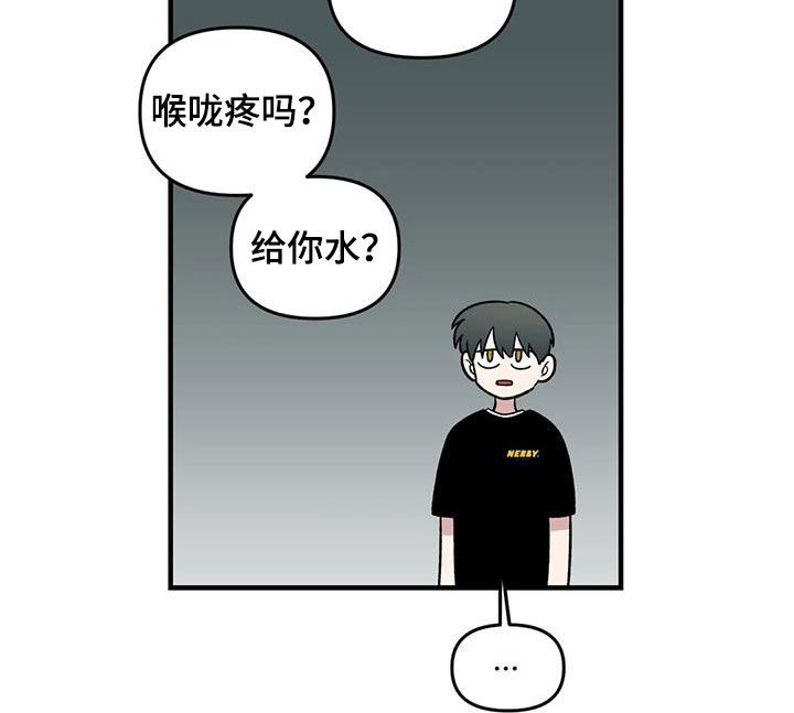 《雨后少女》漫画最新章节第98章：【第二季】爽约免费下拉式在线观看章节第【11】张图片