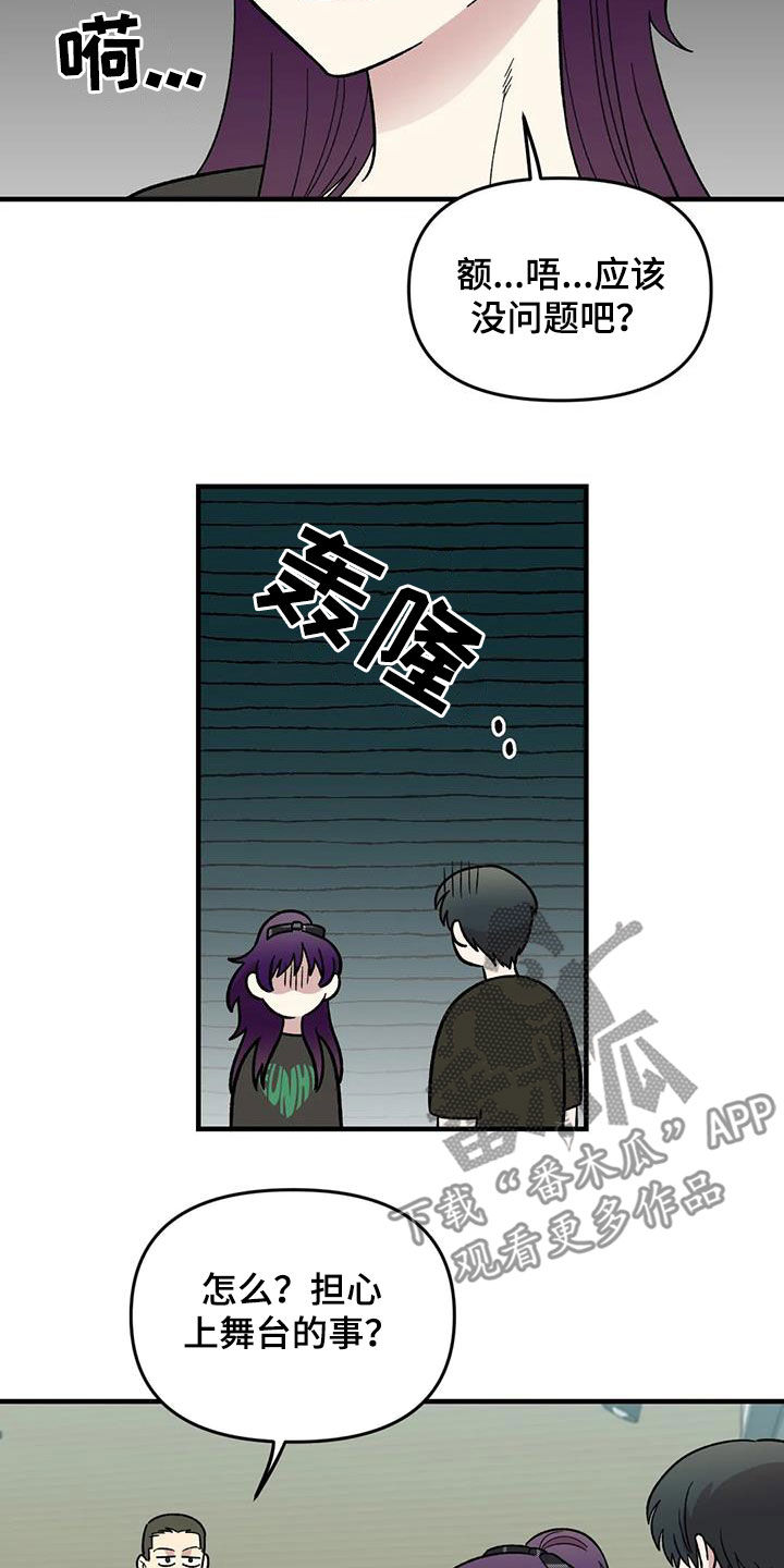 《雨后少女》漫画最新章节第98章：【第二季】爽约免费下拉式在线观看章节第【8】张图片