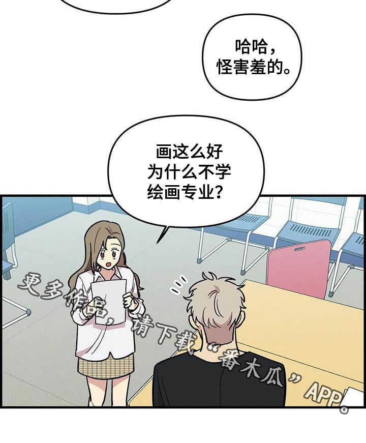 《雨后少女》漫画最新章节第99章：【第二季】画的真好免费下拉式在线观看章节第【1】张图片