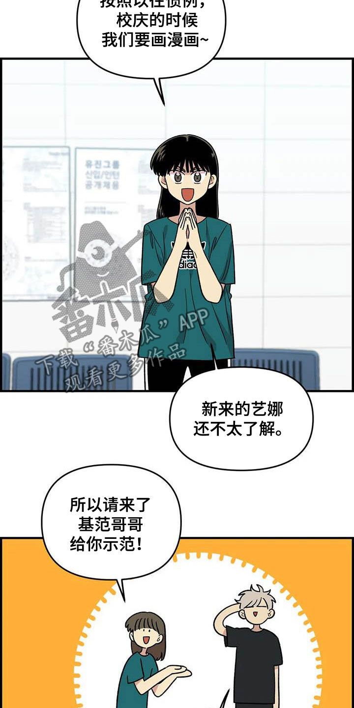 《雨后少女》漫画最新章节第99章：【第二季】画的真好免费下拉式在线观看章节第【5】张图片