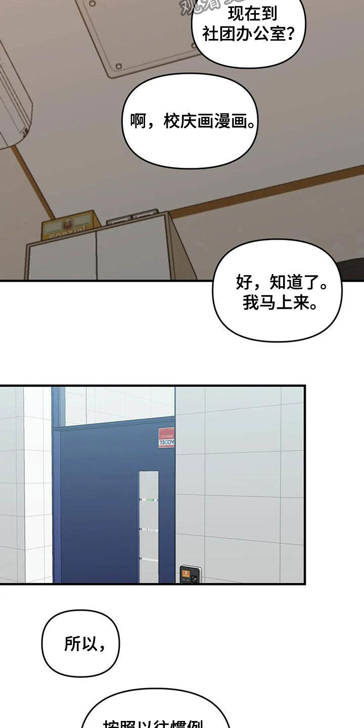 《雨后少女》漫画最新章节第99章：【第二季】画的真好免费下拉式在线观看章节第【6】张图片