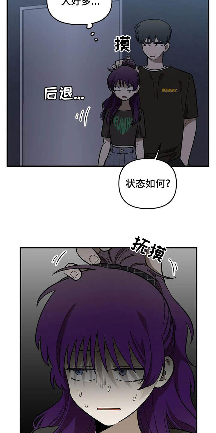 《雨后少女》漫画最新章节第99章：【第二季】画的真好免费下拉式在线观看章节第【18】张图片