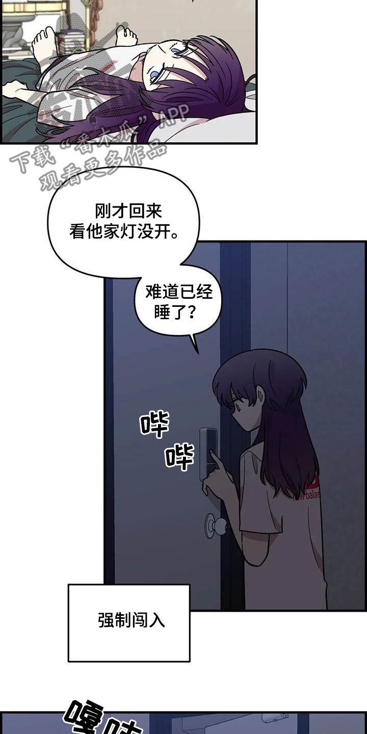 《雨后少女》漫画最新章节第100章：【第二季】黑影免费下拉式在线观看章节第【4】张图片